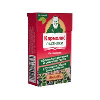 Кармолис имбирь со стевией без сахара пастилки для рассасывания 45г миниатюра фото №3