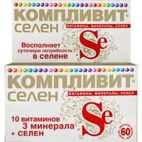 Компливит Селен таблетки п/о плен. 210мг 60шт