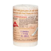 Бинт эластичный высокой растяжимости УНГА-ВР Lycra Extraplus 8х150 см