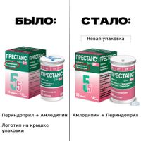 Престанс таблетки 5мг +5мг 30шт миниатюра фото №2