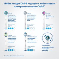 Электрическая зубная щетка Oral-B/Орал-би PRO 500 Cross Action миниатюра фото №3