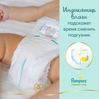 Подгузники детские одноразовые Premium Care Pampers/Памперс 0-3кг 30шт миниатюра фото №10