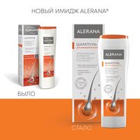 Шампунь для окрашенных волос Alerana/Алерана 250мл миниатюра фото №4