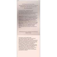 Крем-филлер для лица от глубоких морщин антивозрастной гиалуроновый 8.1.8 Beauty formula 30мл миниатюра фото №5
