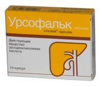 Урсофальк капсулы 250мг 10шт
