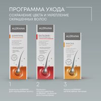 Шампунь для окрашенных волос Alerana/Алерана 250мл миниатюра фото №7
