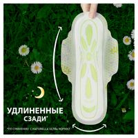 Прокладки гигиенические Duo Ultra Night Naturella/Натурелла 14шт миниатюра фото №5