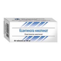 Ксантинола никотинат таблетки 150мг 60шт