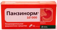 Панзинорм 10000 капсулы кишечнорастворимые 21шт