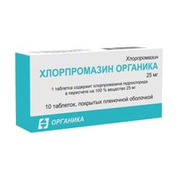 Хлорпромазин Органика таблетки п/о плен. 25мг 10шт