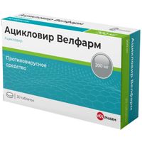 Ацикловир Велфарм таблетки 200мг 30шт