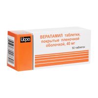 Верапамил таблетки п/о плен. 40мг 50шт