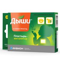 Дыши пластырь для ин. 10 шт. миниатюра фото №2