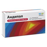 Андипал таблетки 10шт