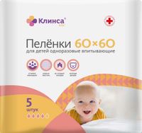 Пеленки КЛИНСА впитывающие для детей 60х60 см. 5 шт.
