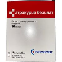 Атракурия безилат р-р для в/в введ. 0,01г/мл 5мл 5шт