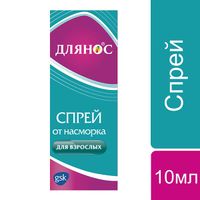 Длянос спрей назальный 0,1% 10мл миниатюра фото №8