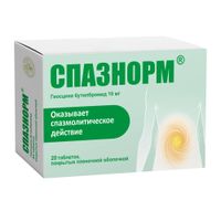 Спазнорм таблетки, покрытые пленочной оболочкой 10мг 20шт