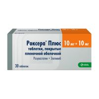 Роксера Плюс таблетки п/о плен. 10мг+10мг 30шт