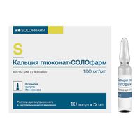 Кальция глюконат-СОЛОфарм раствор для в/в и в/м введ. 100мг/мл 5мл 10шт