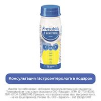 Напиток с пищевыми волокнами вкус лимона 2ккал Fresubin/Фрезубин бут. 200мл 4шт миниатюра фото №2