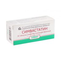 Симвастатин таблетки п/о плен. 10мг 30шт