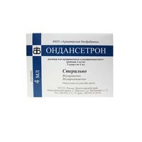 Ондансетрон раствор в/в и в/м введ. 2мг/мл 4 мл 5шт