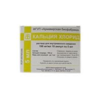 Кальция хлорид раствор для в/в введ. 100мг/мл 5мл 10 шт.