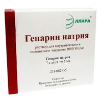 Гепарин натрия раствор для в/в и п/к введ. 5000МЕ/мл 5мл 5шт
