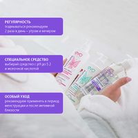 Гель для интимной гигиены мицеллярный Intimate Evo/Эво фл. 275мл миниатюра фото №3