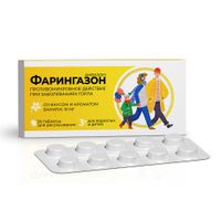 Фарингазон вкус ванили таблетки для рассасывания 10мг 20шт миниатюра фото №3