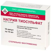 Натрия тиосульфат раствор для в/в введ. 300 мг/мл ампулы 10мл 10шт