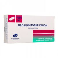 Валацикловир Канон таблетки п/о плен. 1000мг 7шт