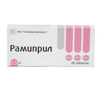 Рамиприл таблетки 2,5мг 28шт