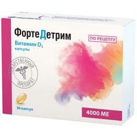 Фортедетрим капсулы 4000МЕ 30шт