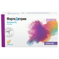 Фортедетрим капсулы 10000МЕ 30шт миниатюра фото №3