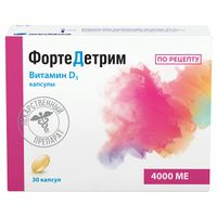 Фортедетрим капсулы 4000МЕ 30шт миниатюра фото №3