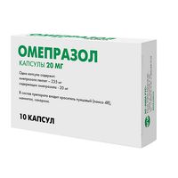 Омепразол капсулы кишечнорастворимые 20мг 10шт
