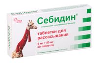 Себидин таблетки для рассасывания 5мг+50мг 20шт