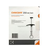 Симзия раствор для п/к введ. шприц 200мг/мл 1мл 2шт+Салфетки 2шт+Книжечка картонная Бумажник