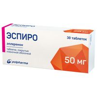 Эспиро таблетки п/о плен. 50мг 30шт миниатюра фото №2