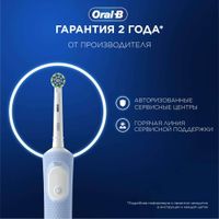 Набор Oral-B/Орал-би: Щетка зубная электрическая голубая с зарядкой 3757 Vitality Pro 3708+Насадка сменная Sensitive Clean миниатюра фото №3