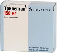 Трилептал таблетки п/о плен. 150мг 50шт