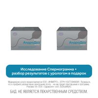 2Х АндроДоз капсулы 503мг 60шт