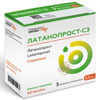Латанопрост-СЗ капли глазные 50мкг/мл 2,5мл 3шт