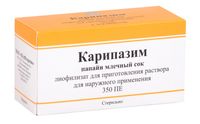 Карипазим лиофилизат для приг. раствора для наружного применения 350ПЕ 10шт