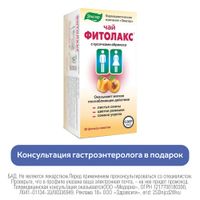 Фитолакс фиточай Эвалар фильтр-пакет 2,1г 20шт