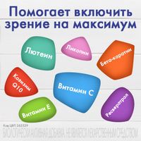 Офтолик капсулы 495мг 30шт миниатюра фото №3