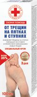 Крем для пяток от трещин Скорая Помощь 100мл