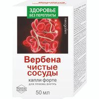 Вербена Форте чистые сосуды Neogalen капли для приема внутрь 50мл